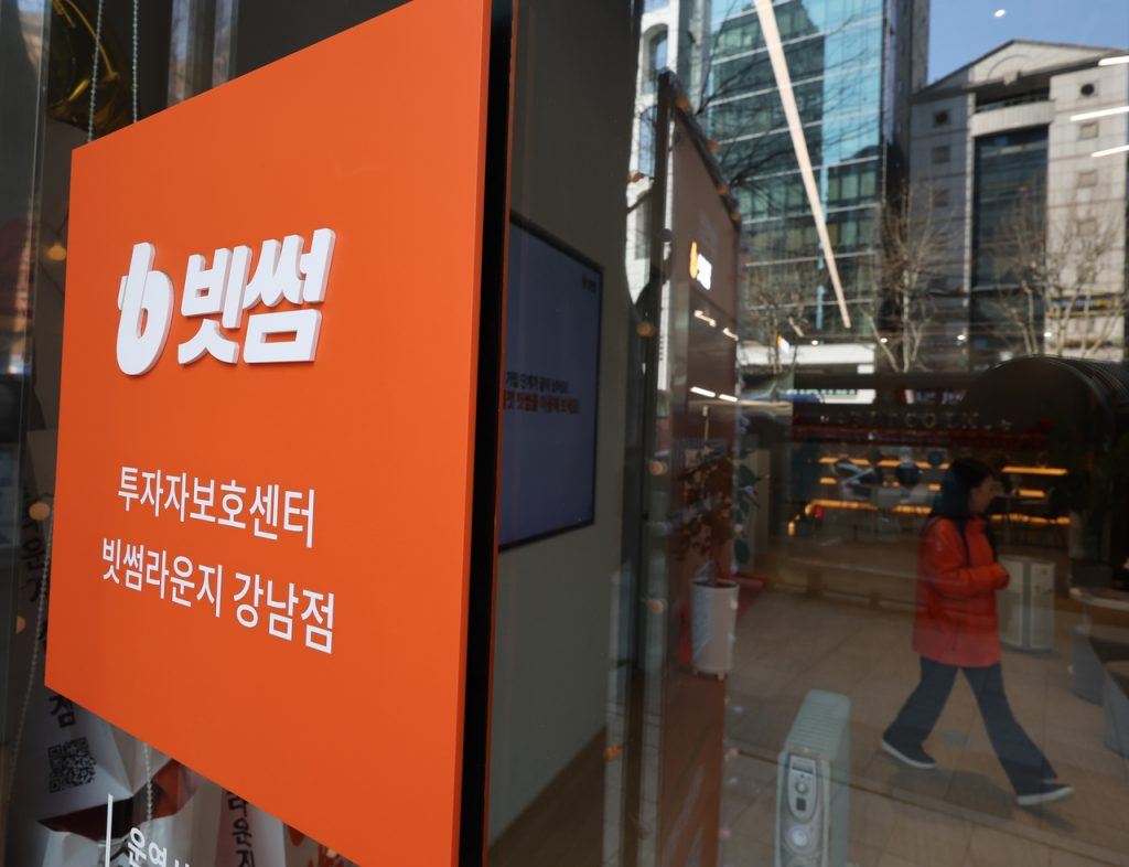 Court Halts Bithumb's Six-Month Business Suspension
