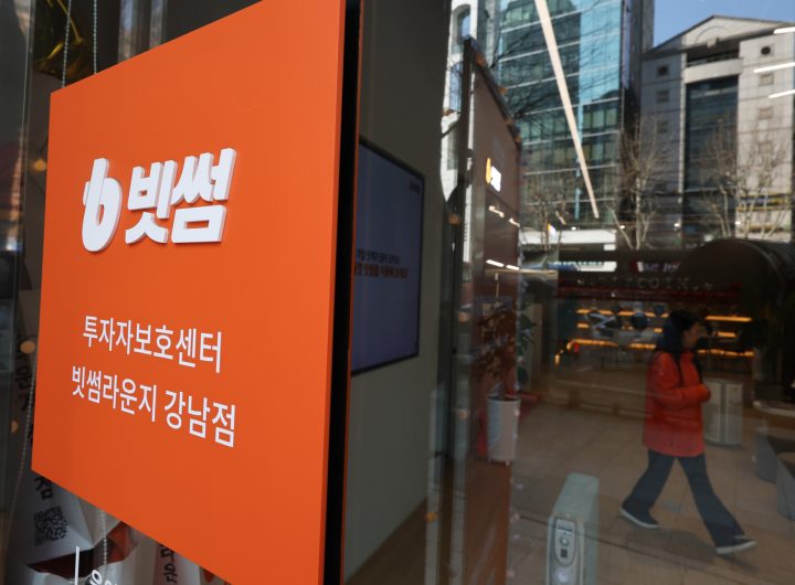 Court Halts Bithumb's Six-Month Business Suspension