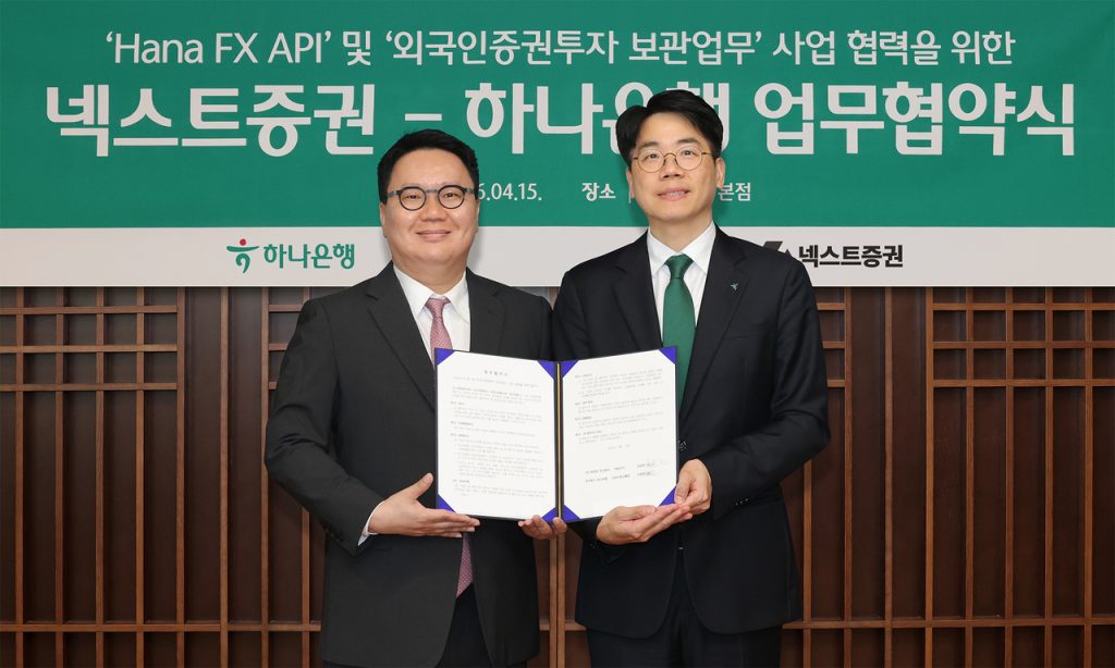 Hana Bank, Next Securities Offer Real-Time FX for Foreign Investors
