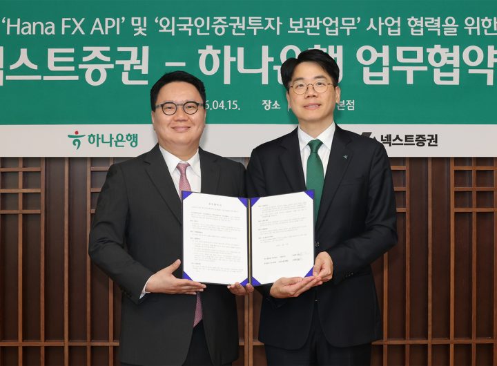 Hana Bank, Next Securities Offer Real-Time FX for Foreign Investors