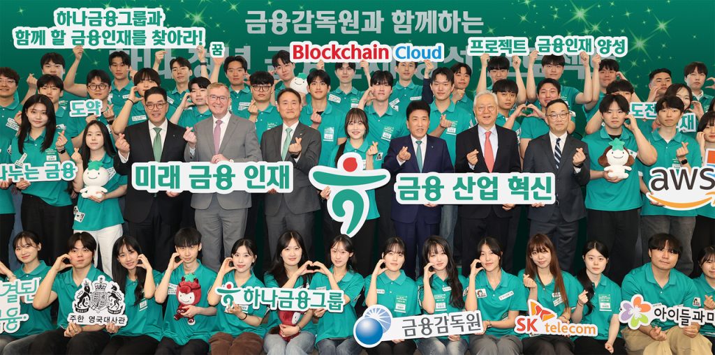 Hana Financial, FSS Youth Program Powers Financial Innovation