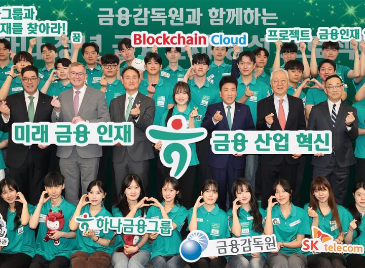 Hana Financial, FSS Youth Program Powers Financial Innovation