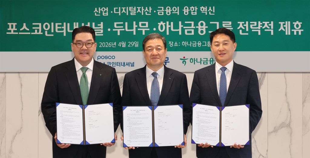 Hana, Posco, Dunamu Partner on Blockchain Remittance Platform