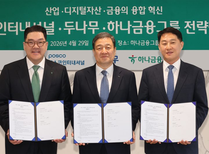 Hana, Posco, Dunamu Partner on Blockchain Remittance Platform