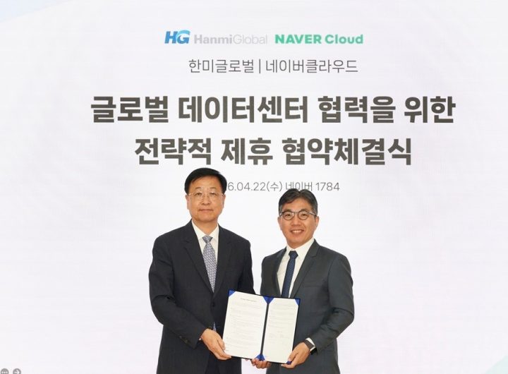 HanmiGlobal, Naver Cloud Partner for Global Data Center Projects