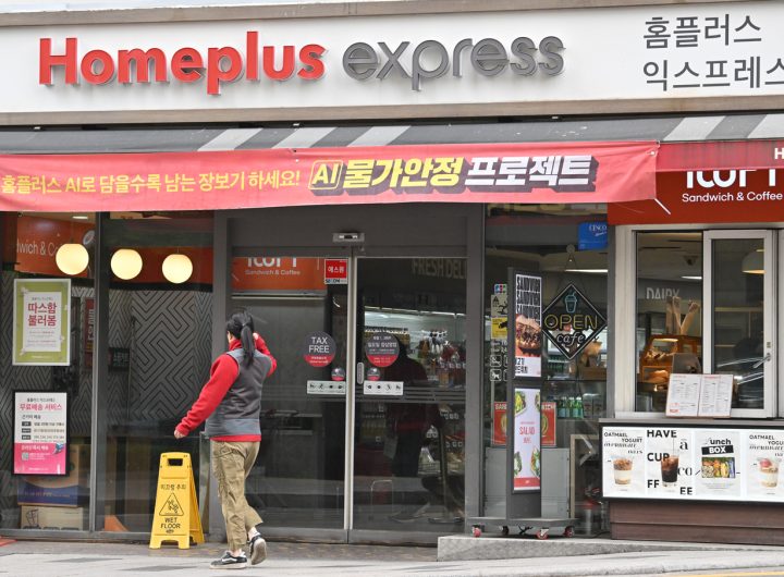Harim Secures Homeplus Express Deal, Expands into Grocery Retail