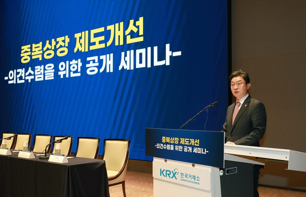 Korea to Tighten Dual Listing Rules for Investor Protection