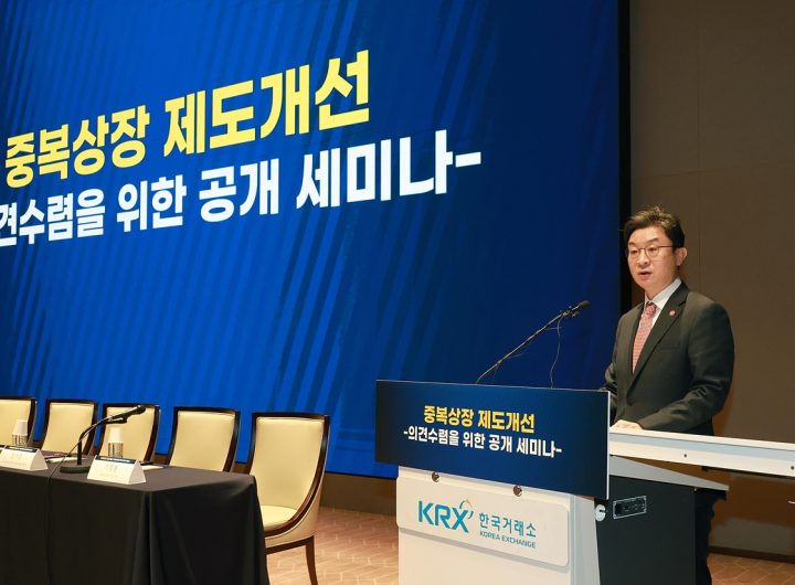 Korea to Tighten Dual Listing Rules for Investor Protection