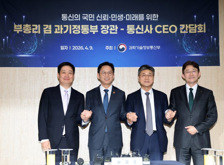 Korean Telecoms Pledge Reforms: Rebuilding Trust, Cutting Costs