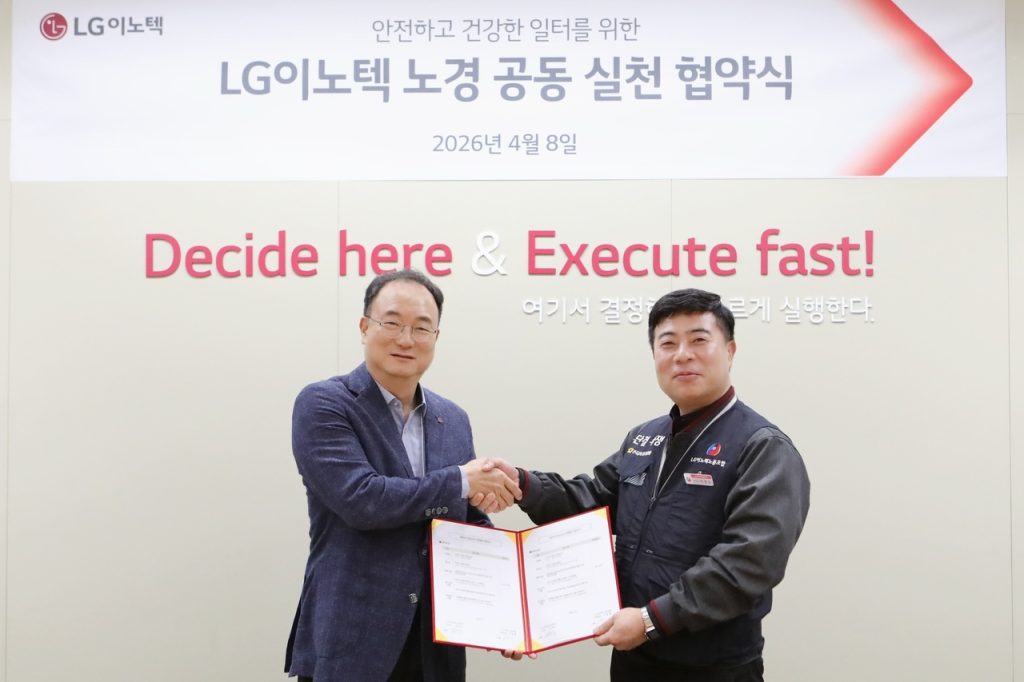 LG Innotek, Union Strengthen Workplace Safety