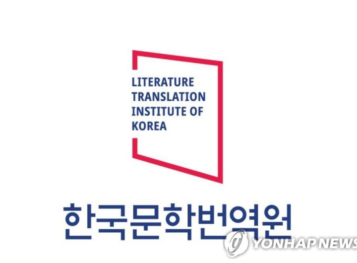 Literature Translation Institute Launches Specialized Graduate School