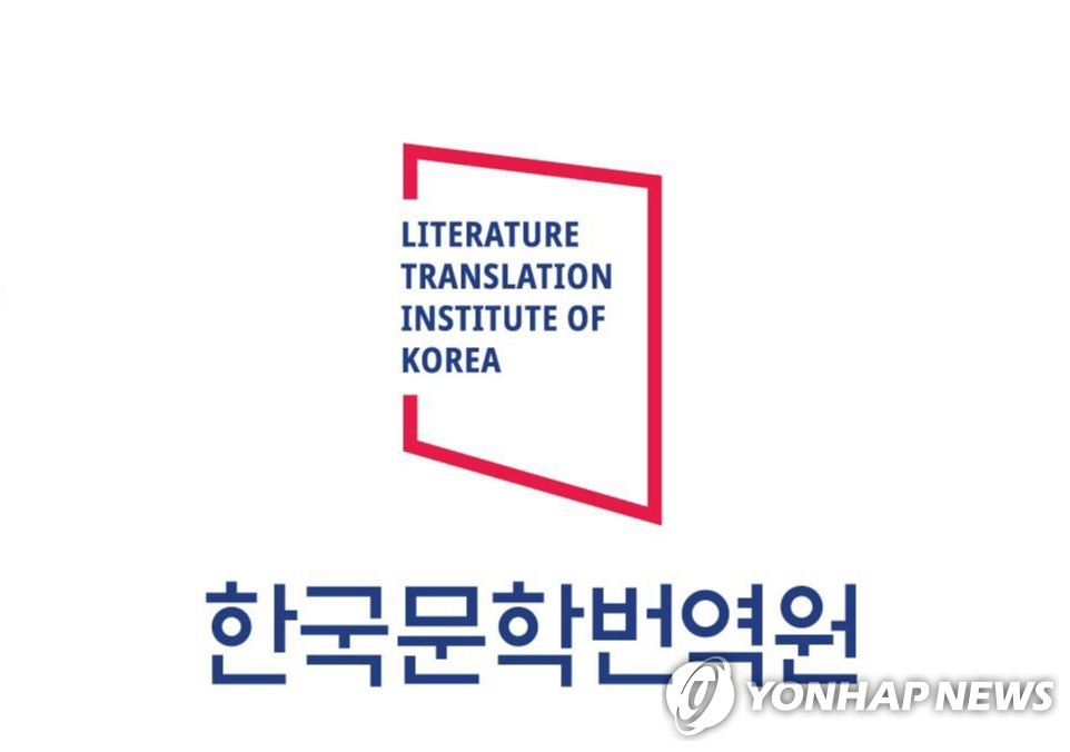 Literature Translation Institute Launches Specialized Graduate School