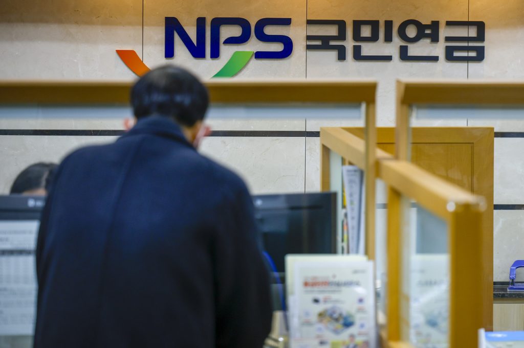 National Pension Fund Tops W1,500tr On Investment Gains