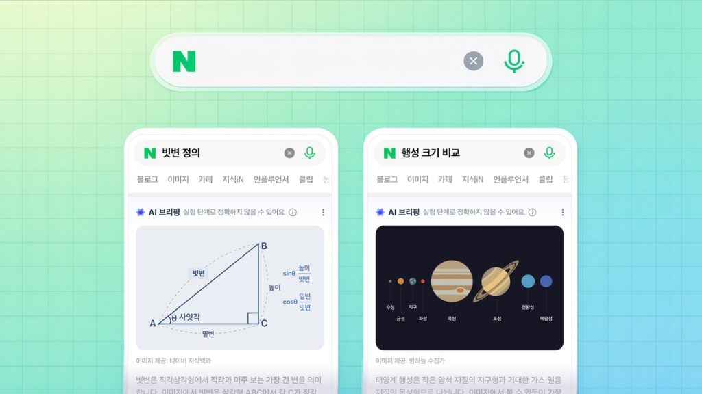 Naver Challenges Google with AI Tab Launch