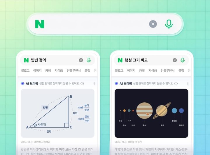 Naver Challenges Google with AI Tab Launch