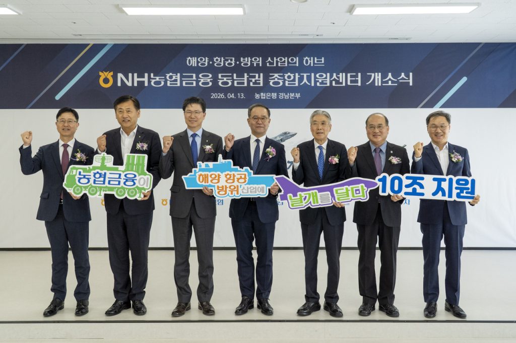 NongHyup Financial Launches Southeast Korea Industry Growth Hub