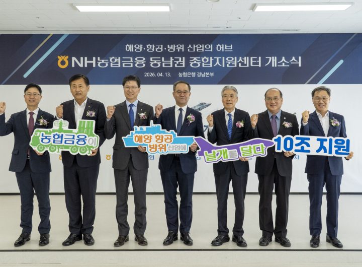 NongHyup Financial Launches Southeast Korea Industry Growth Hub