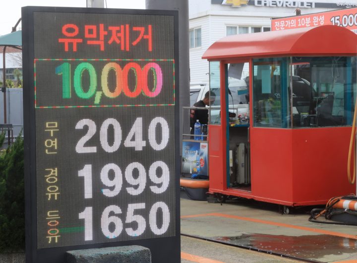 Seoul Gasoline Prices Soar Past ₩2,000 Amid Mideast Tensions