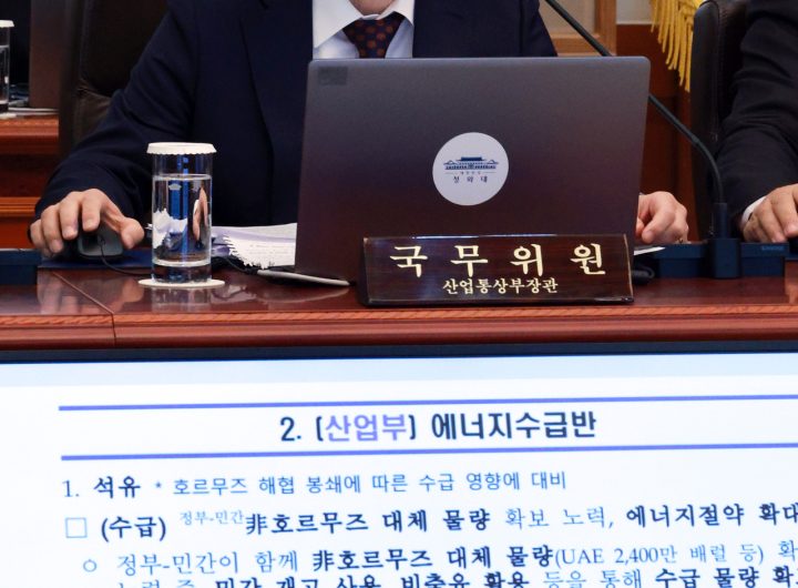 UAE Crude Oil Export to South Korea: Ministry Confirms Shipment