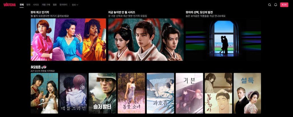 Watcha Sale in Doubt After CJ ENM Bidding Exit