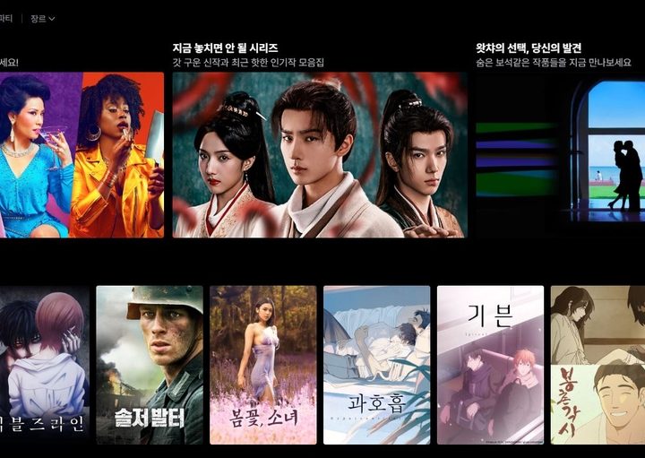 Watcha Sale in Doubt After CJ ENM Bidding Exit