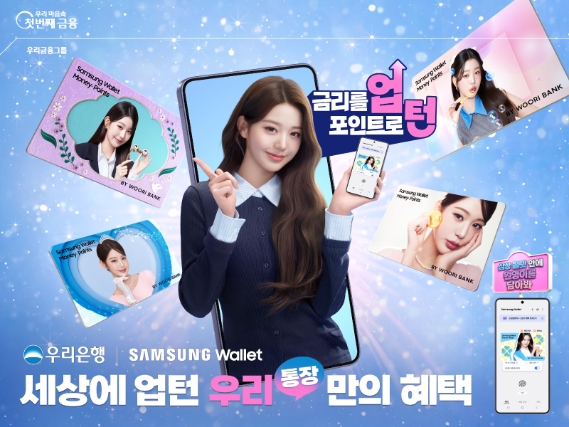 Woori Bank Samsung Wallet Integration
