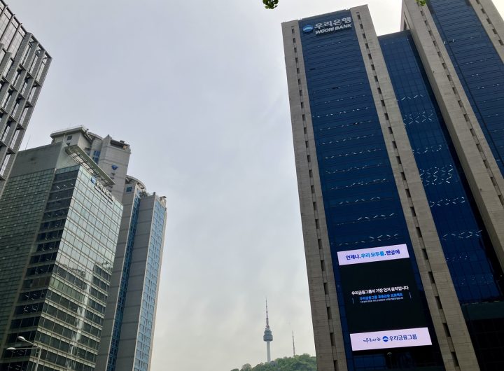 Woori Financial Q1 Profit Hit by Overseas Setbacks