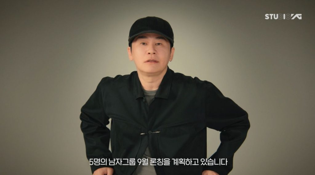 YG's First Boy Group in Six Years Set for September Debut