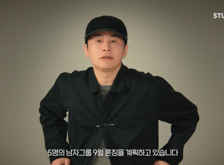 YG's First Boy Group in Six Years Set for September Debut