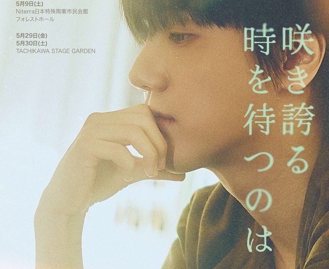 Yesung (Super Junior) Marks 10th Solo Anniversary with Album & Japan Tour