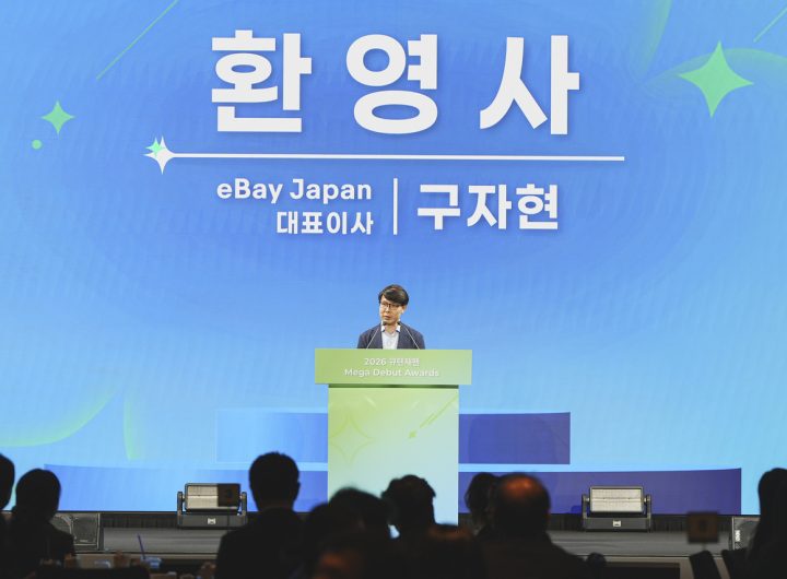 eBay Japan K-Beauty Program Expands After $21M Sales