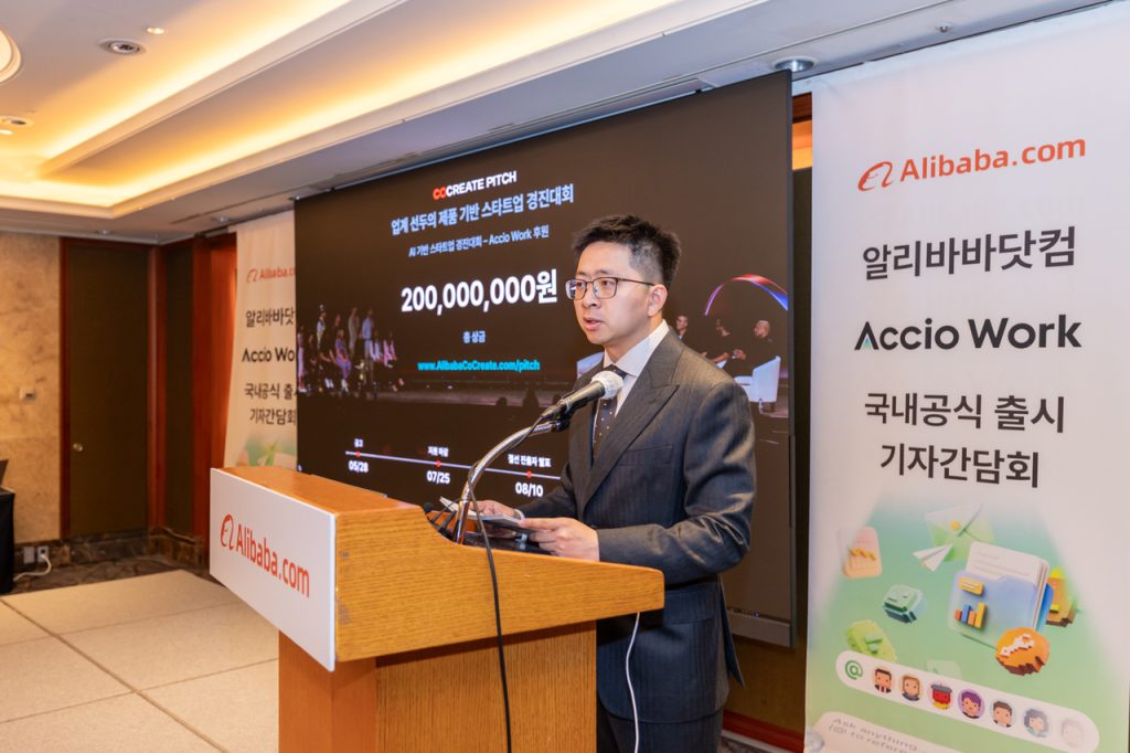 Alibaba.com Launches AI-Powered Accio Work in Korea