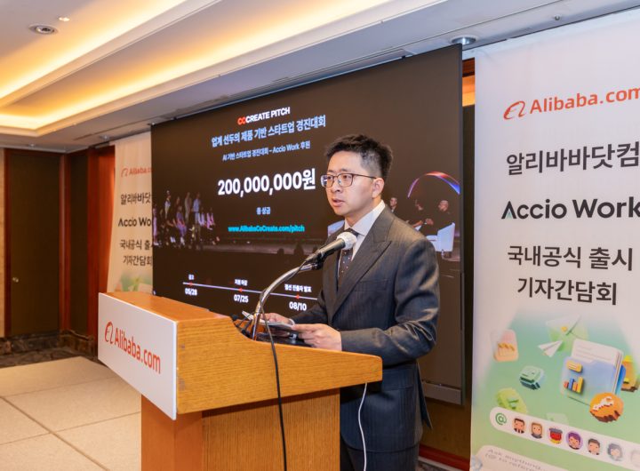Alibaba.com Launches AI-Powered Accio Work in Korea
