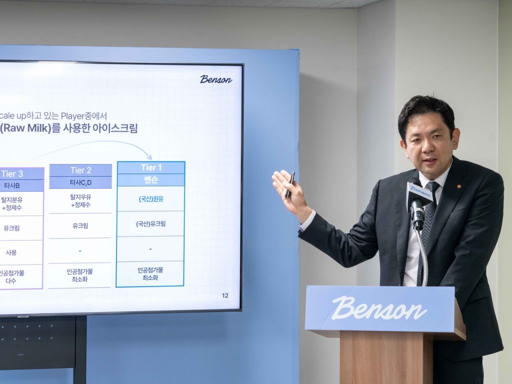 Benson's Korea Factory: Crafting Denser, Richer Ice Cream