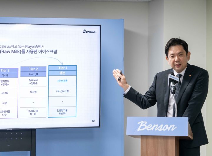 Benson's Korea Factory: Crafting Denser, Richer Ice Cream