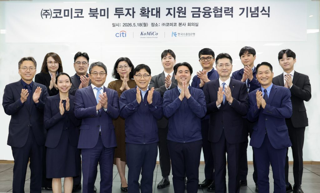 Citibank Korea, Korea Eximbank Fund KoMiCo US Semiconductor Expansion