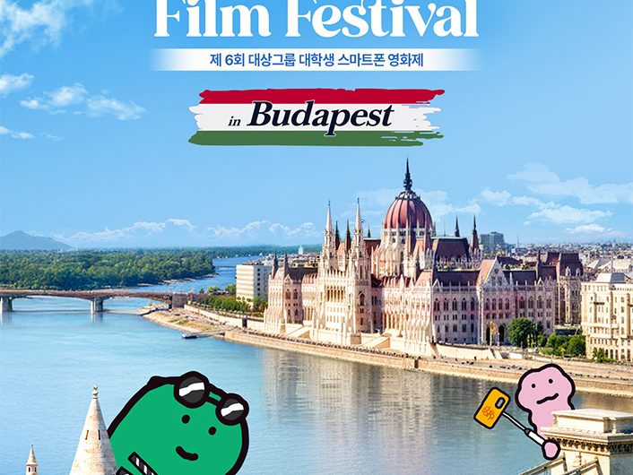 Daesang Budapest Student Film Fest Entry Open