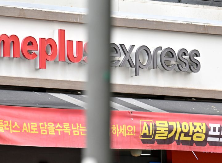 Harim Affiliate Acquires Homeplus Express Supermarket Chain