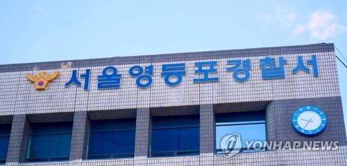 Japanese K-pop Trainee Travel Ban: Police Fraud Allegations