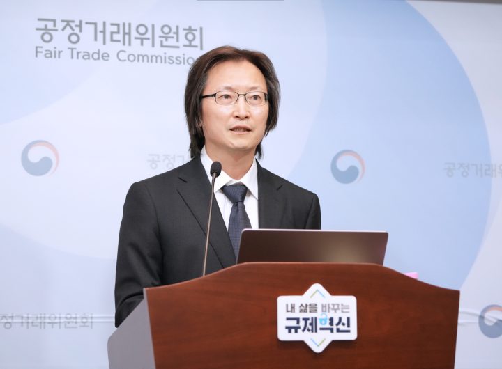 KFTC Prepares Artificial Intelligence Era Antitrust Law Overhaul