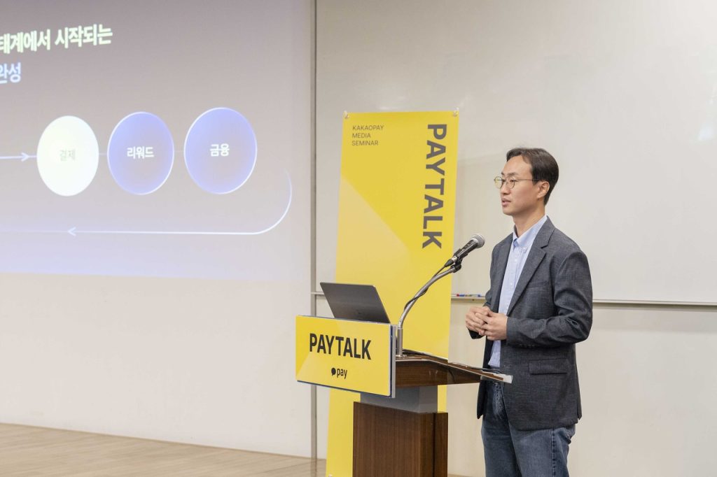 Kakao Pay 2027: 10M Offline Payment User Target