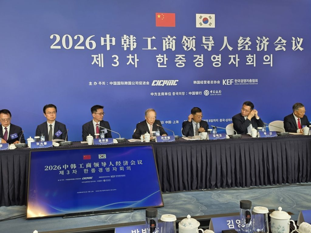 Korea-China Business Leaders Push Strategic Industry Cooperation