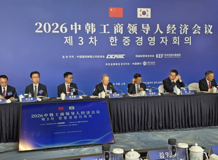 Korea-China Business Leaders Push Strategic Industry Cooperation