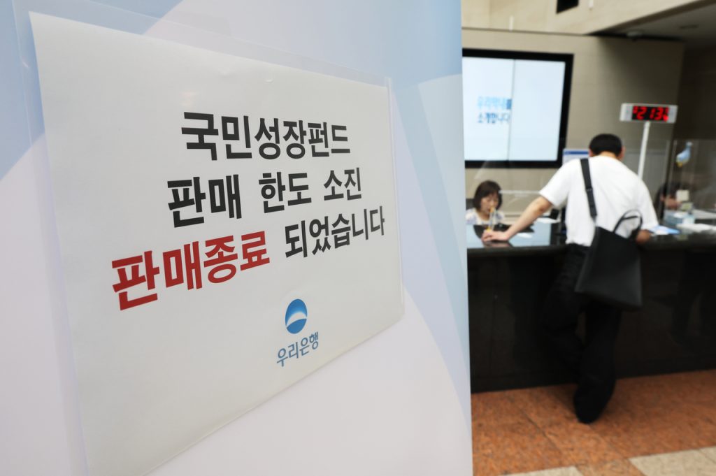 Korea Growth Fund's Rapid 4-Day Sell-Out: Market Impact Explained