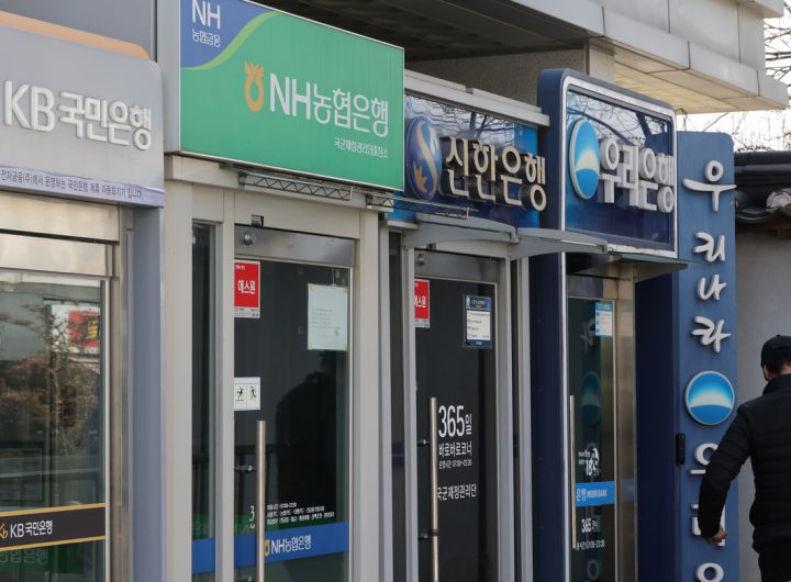Korean Banks Disclose Policy Finance Risks in US Filings