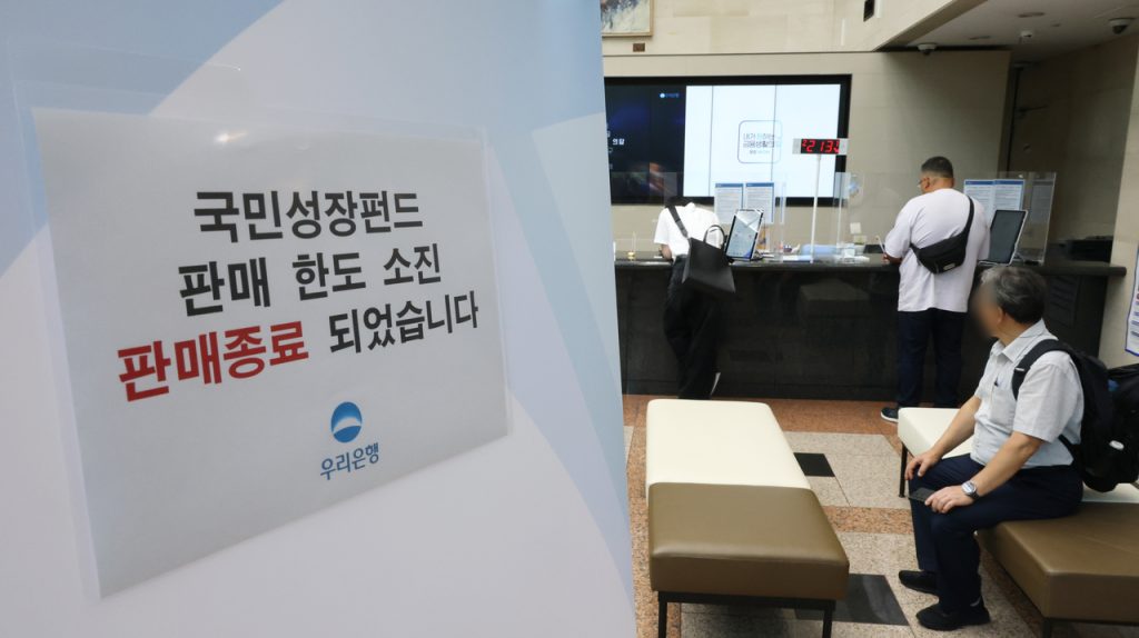 Kosdaq Surges 5% Amid Public Fund Investment Hopes