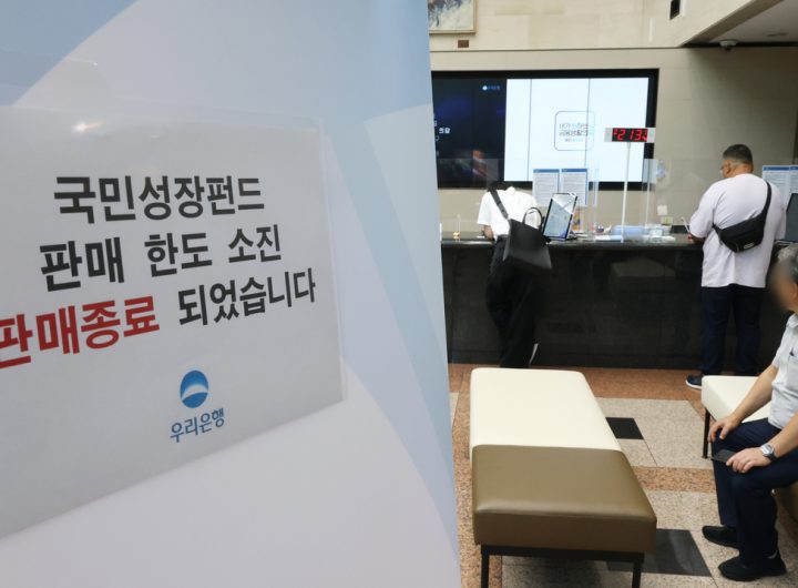 Kosdaq Surges 5% Amid Public Fund Investment Hopes