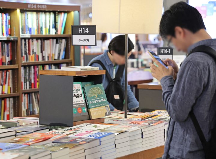 Kospi Rally Drives Investment Book Demand