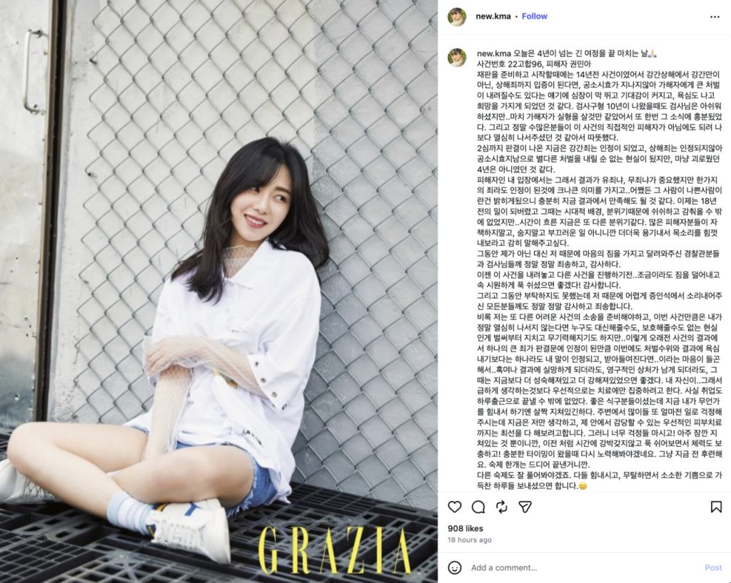 Kwon Min-a: Court Ruling Brings Closure in Sexual Assault Case