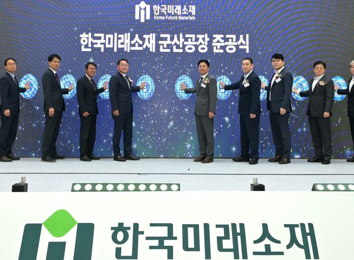 LS Cable Global Expansion Supported by New Copper Materials Plant